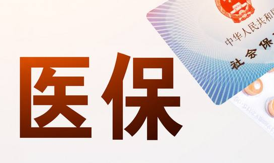 云算医保卡取现几个点：你不得不了解的真相